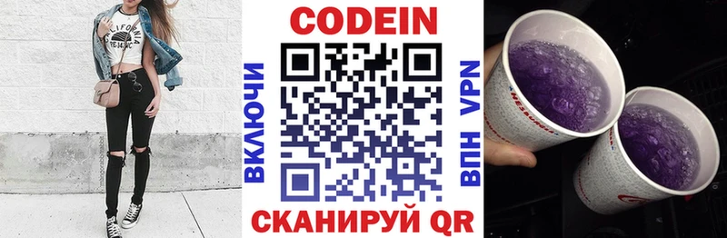 Codein Purple Drank  Заполярный 