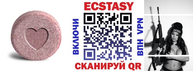 ЭКСТАЗИ круглые  нарко площадка наркотические препараты  Заполярный 
