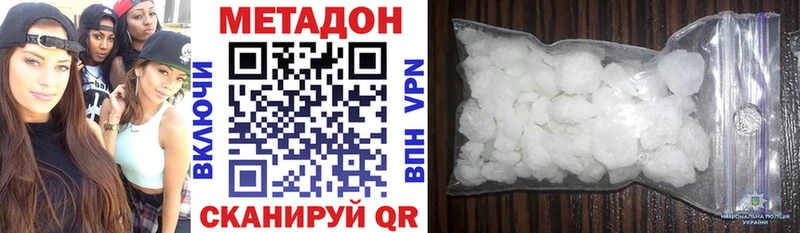 МЕТАДОН methadone  Заполярный 