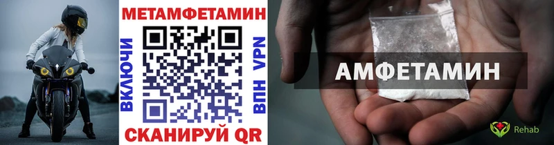 МЕТАМФЕТАМИН пудра Заполярный